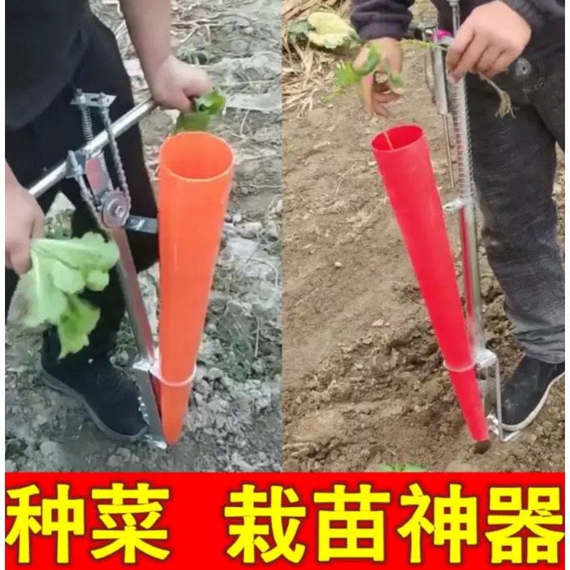 Agricultural Seedling Transpla - огляд і ціна Plant Parent Tools